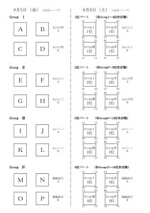 thumbnail of 2016 市比野温泉杯　全体組み合わせ